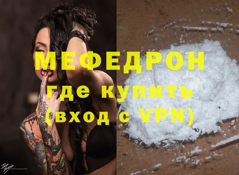 МЯУ-МЯУ VHQ  закладки  Выборг 