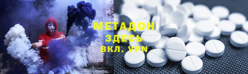 МЕТАДОН methadone  закладки  Выборг 